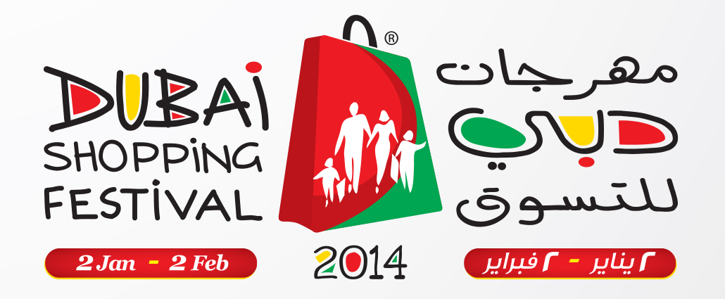 Dubai Shopping Festival 2014 Logo Dubai Shopping Festival 2014 Logo